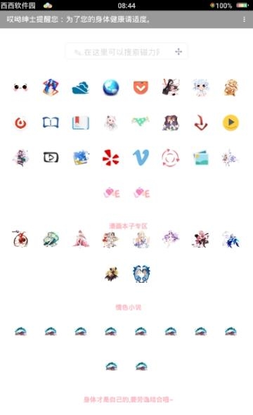 奇妙屋仓库(ACG资源搜索)  v1.0.4图3