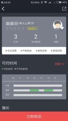 维度运动  v1.5.3图4