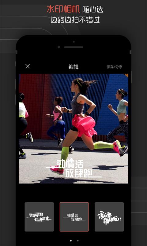 劲跑  v2.2.4图3