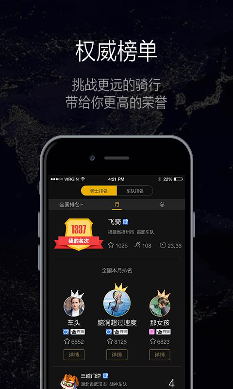 酷骑  v1.20图2