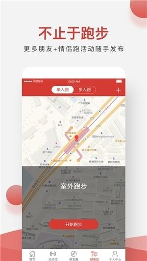 随之运动  v1.0.0图4