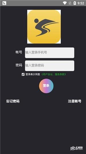 派步  v1.3.0图2