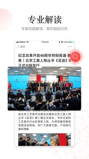 中华新闻  v4.4.3图2