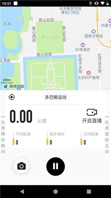 美哟跑步  v2.1.2图3