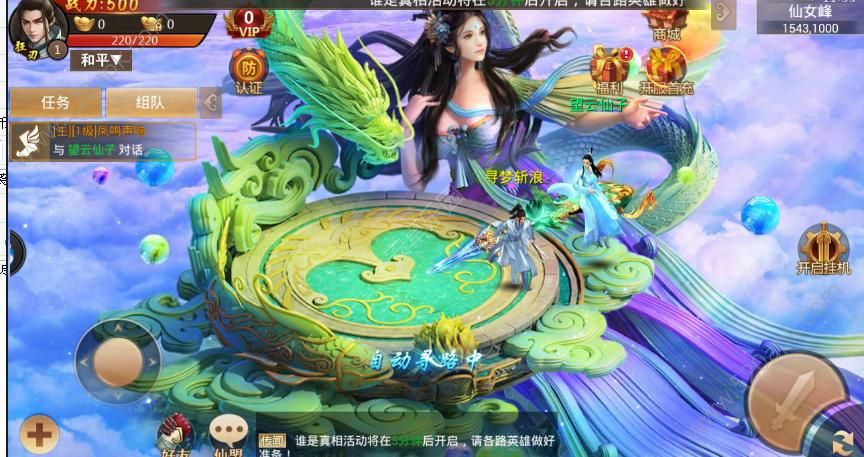 封仙域  v1.0.0图1