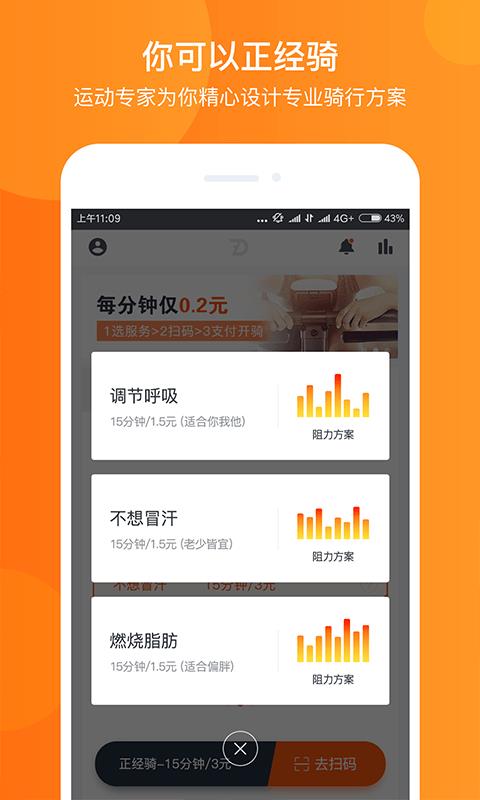 造动  v1.6.1图3
