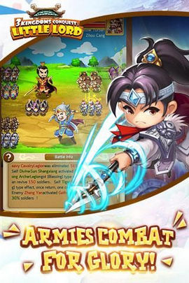 Little Lord(三国征服小主人)  v1.1.1图4