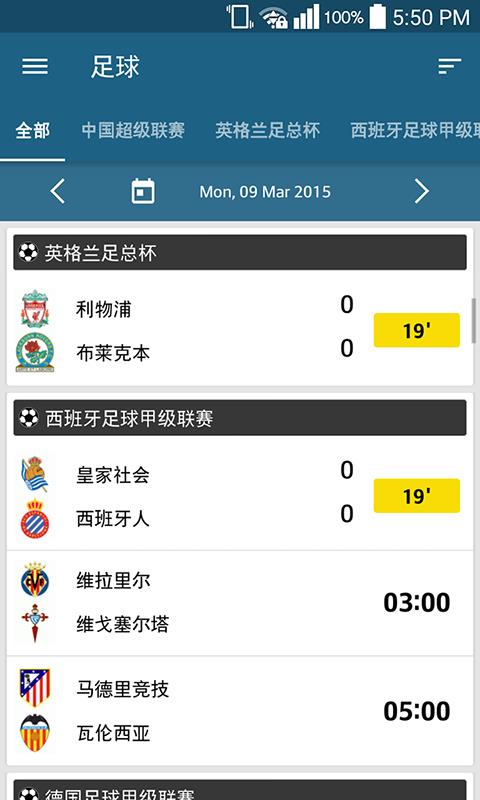 实时比分中心  v6.2.3图1