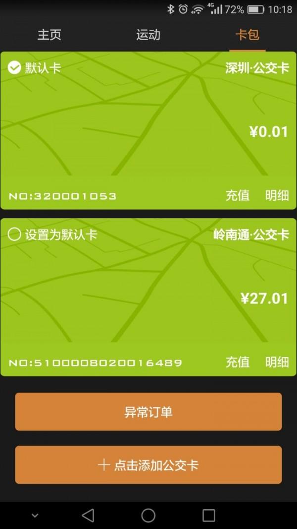 腕能助手