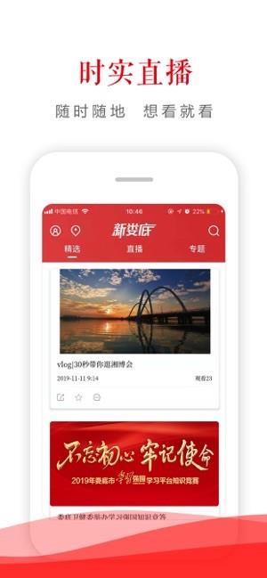 新娄底  v1.0.9图1