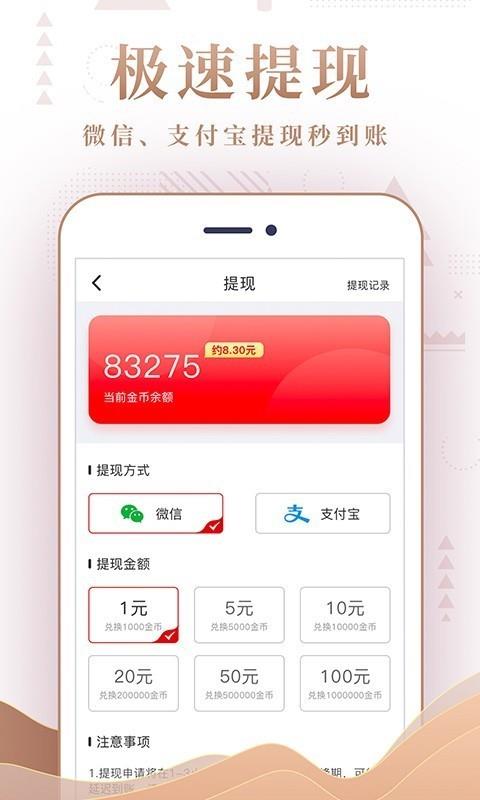 小康头条  v1.1.1图5
