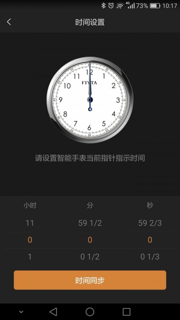 腕能助手  v3.4.0图3