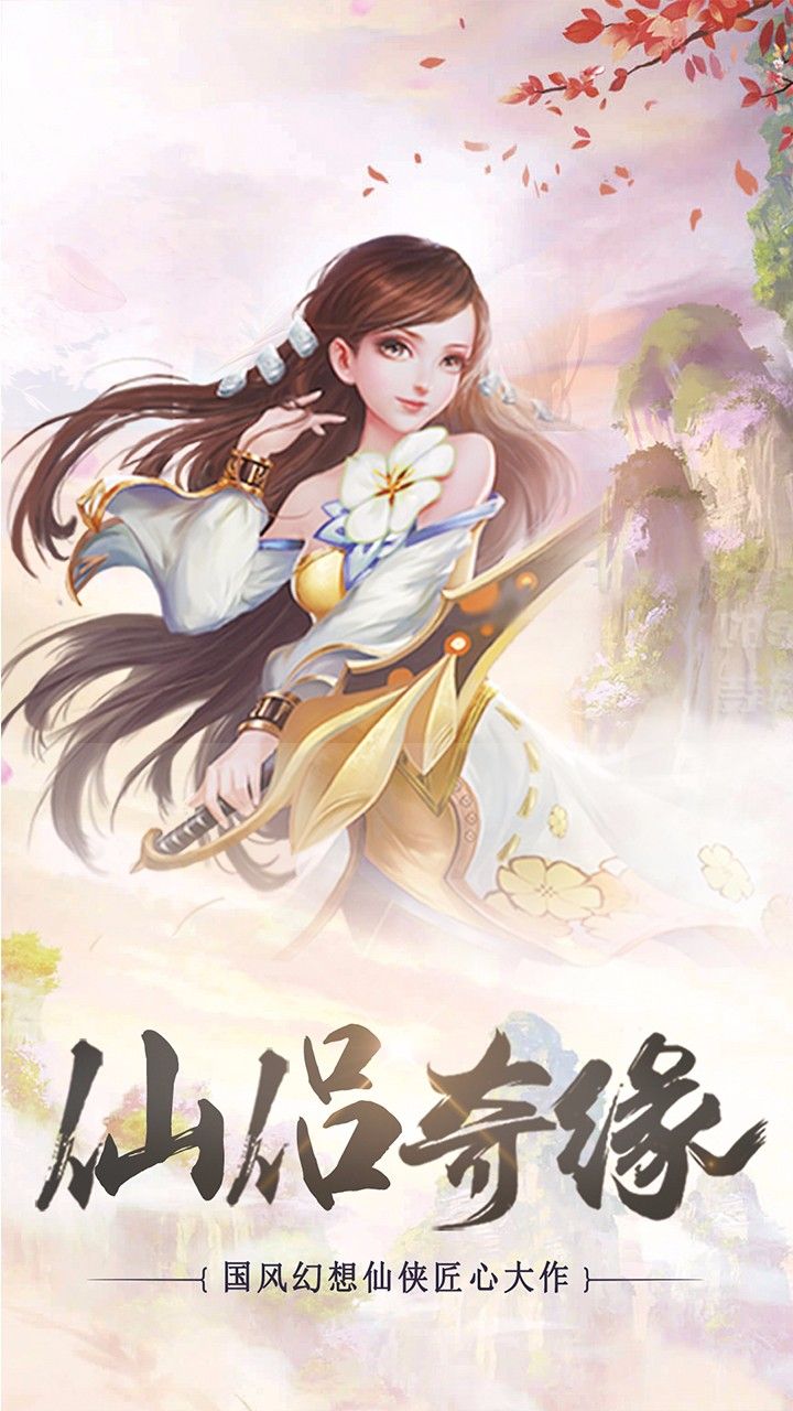 八荒之乱  v1.0图1