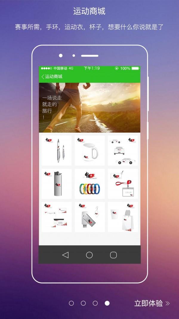 运动中国  v1.0图4