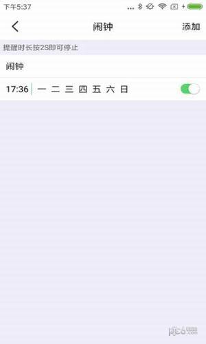 ferace健康  v1.0.6图5