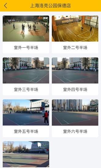 竞记  v1.1.1图4