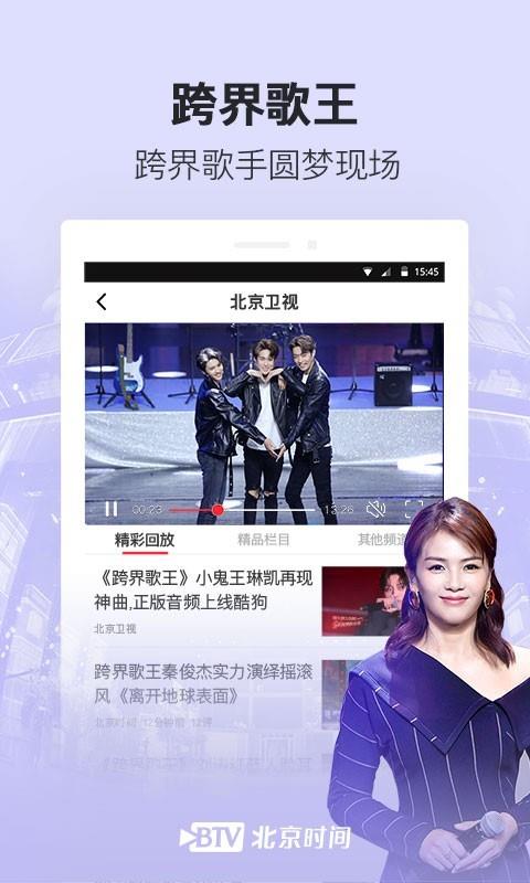 北京时间  v8.0.0图4