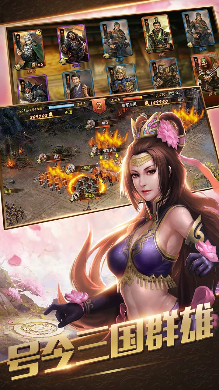 逐鹿三国果盘版  v1.0图3