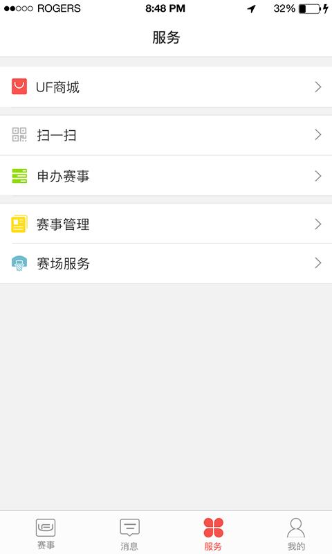 城市传奇  v3.1.7图3