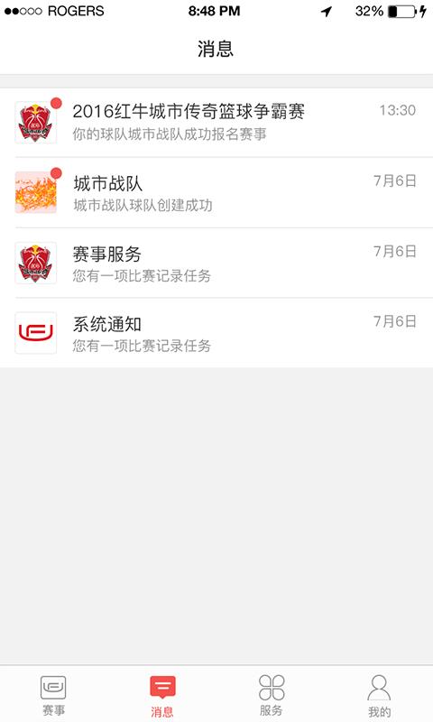 城市传奇  v3.1.7图2