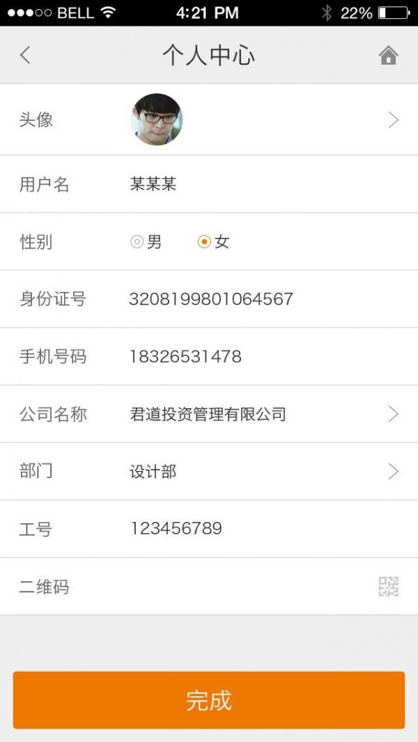 九帮体育  v1.0图2
