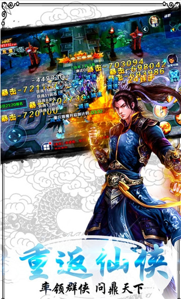 御剑轮回  v1.0图3