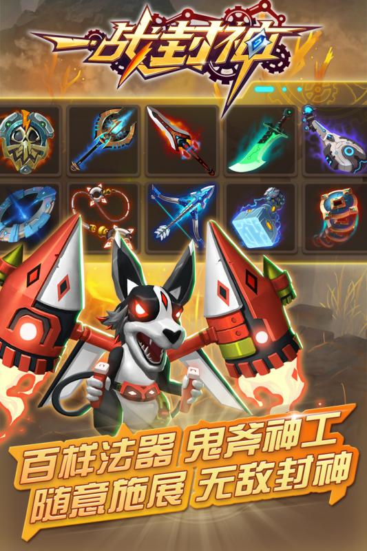 一战封神bt版  v1.01.00图3
