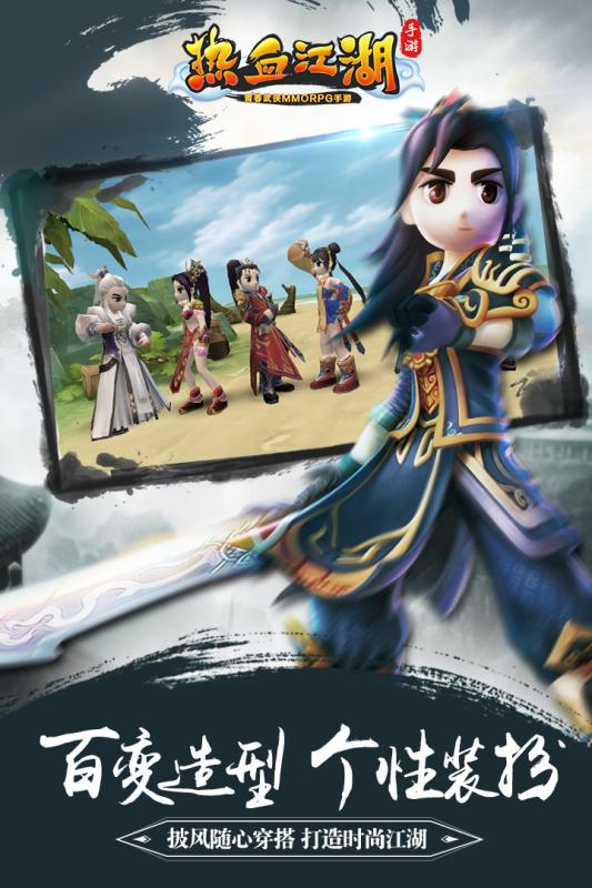 热血江湖手游小米版  v41.0图3