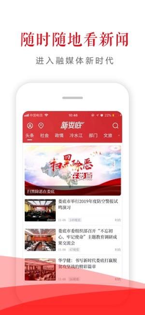 新娄底  v1.0.9图5