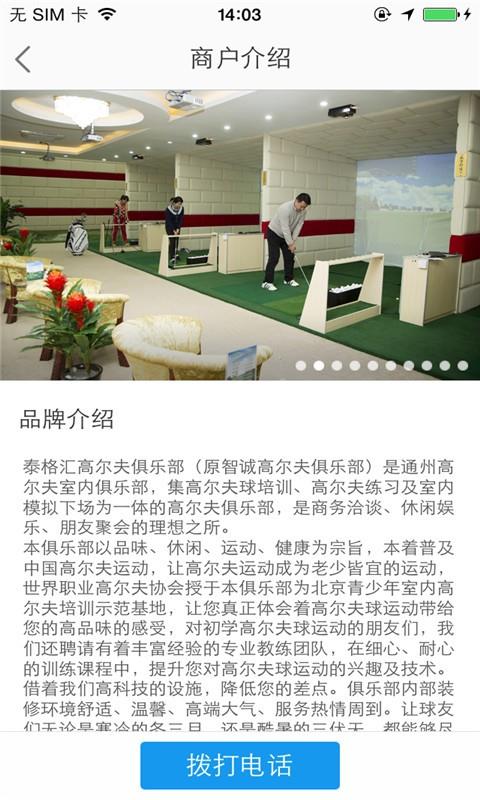 泰格汇高尔夫  v1.0.01图5