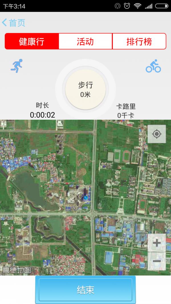 沃运动  v3.3.3.1图1