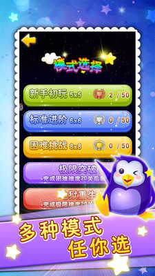 星连星  v1.0.1图1