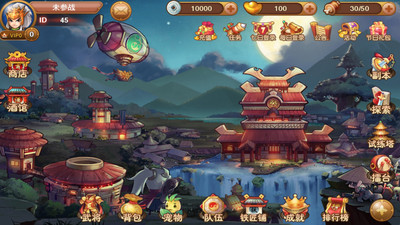 梦幻三国志  v1.4.0图1