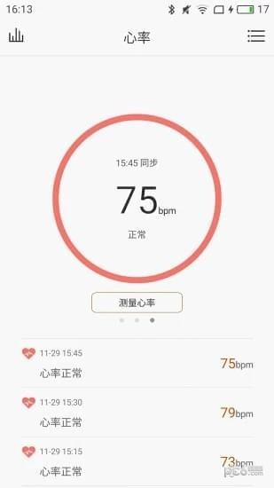联想健康  v1.5.5图4