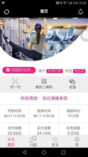 15健身  v1.01.035图1