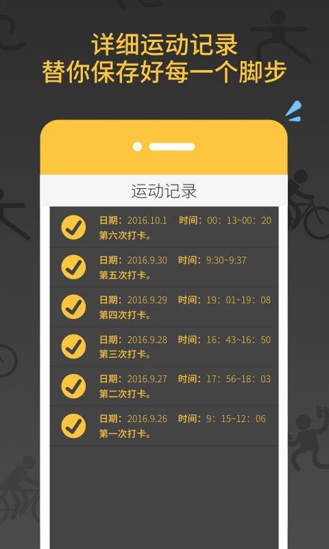 每天7分钟  v1.0.0图2