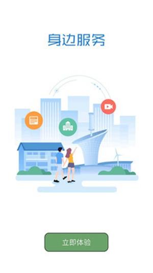 新光谷  v1.0.0图5