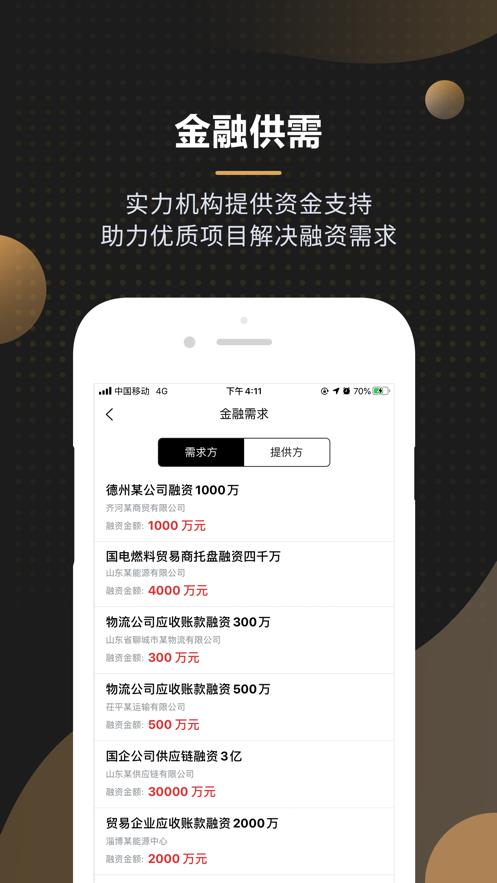黑金板报  v3.2.0图2