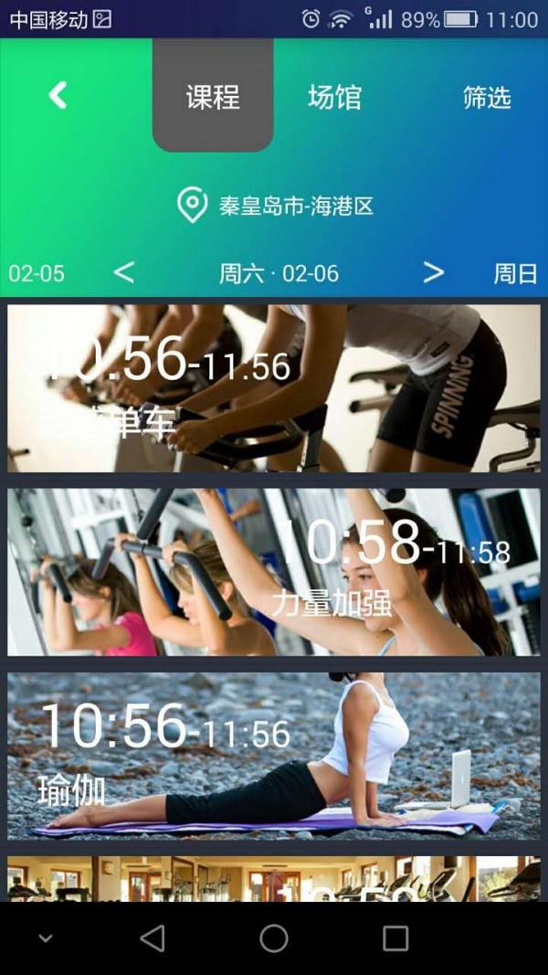 VC健身  v3.0.0.0图3