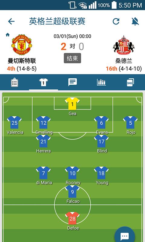 实时比分中心