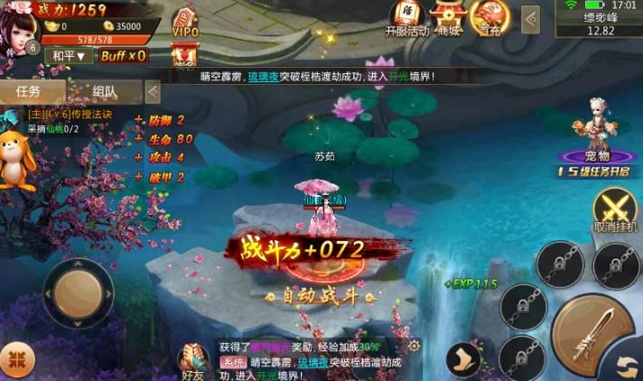 轩辕圣墟  v1.2.1图4