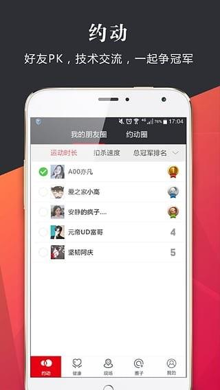 元帝运动云  v2.0.44图2
