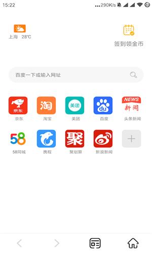 泡泡猪浏览器  v1.1.0图1