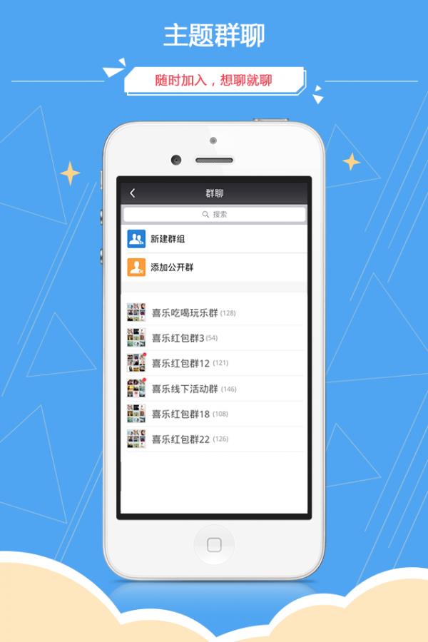 喜乐羽球圈  v1.23图3