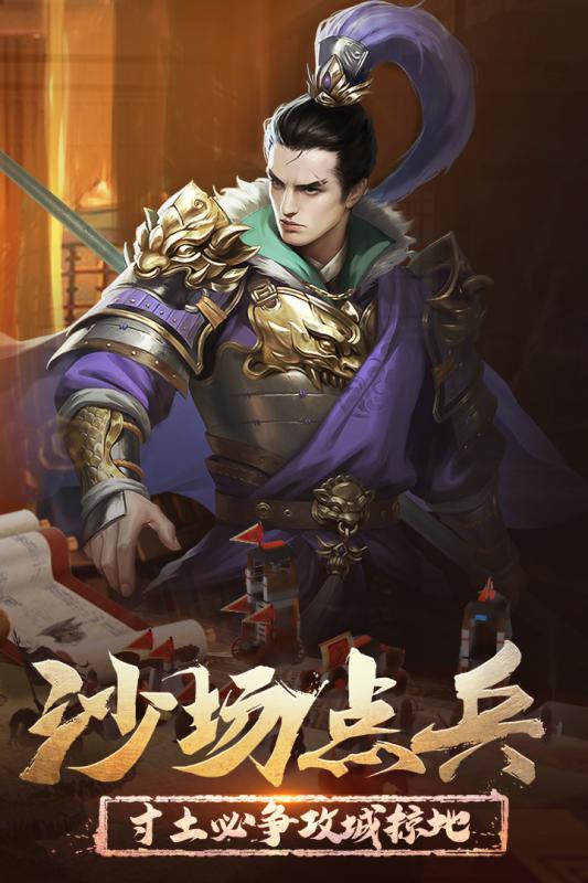 正统三国腾讯版  v1.12.15图2