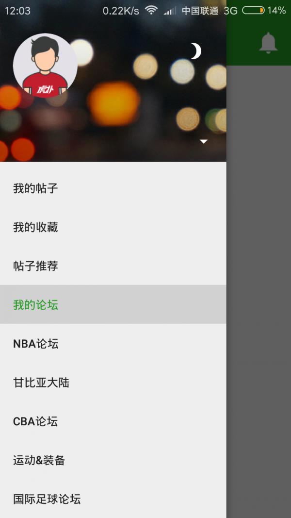 浩博体育  v2.2.1图2
