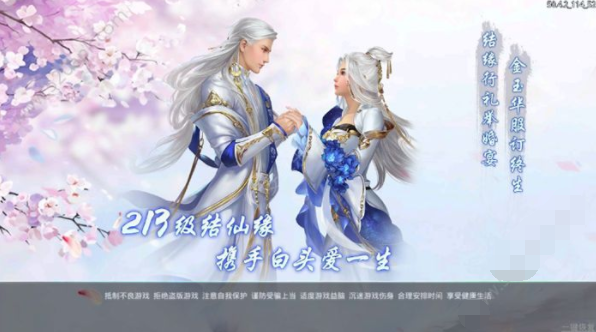 云仙劫  v1.0图1