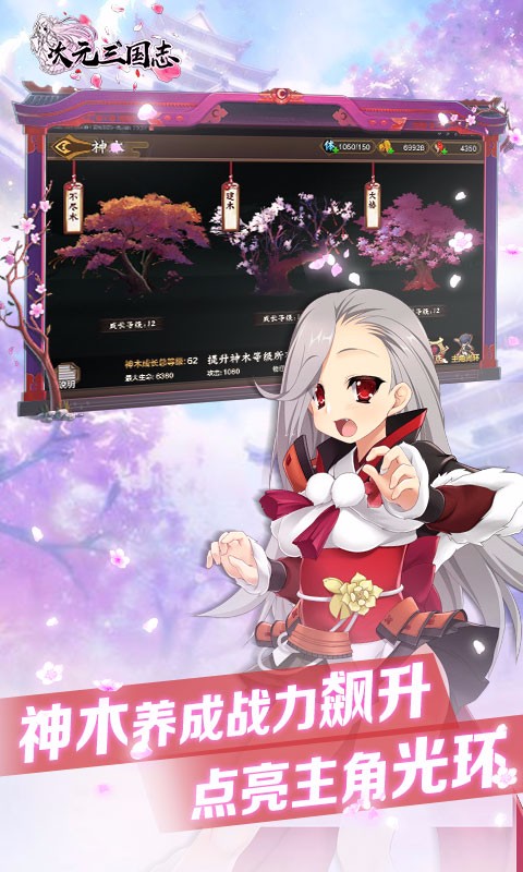 次元三国志九游版  v1.3.2图4