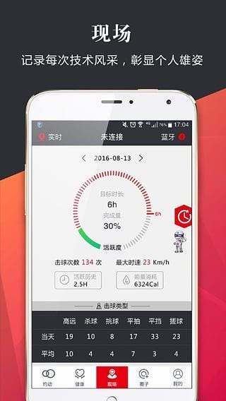 元帝运动云  v2.0.44图4