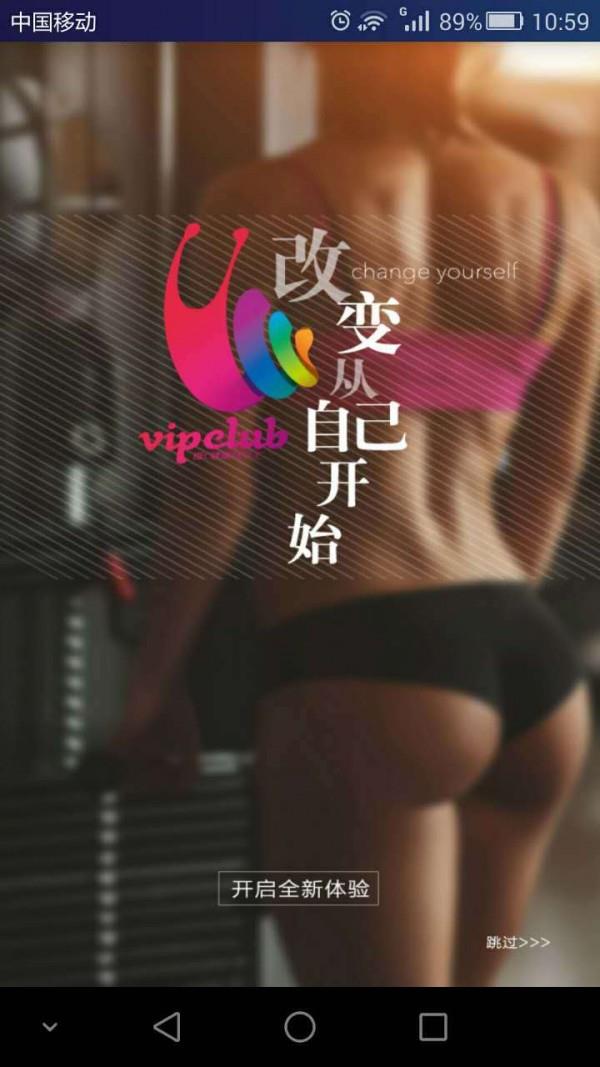 VC健身
